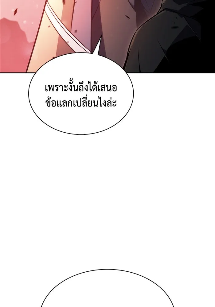 ลูกชายคนเล็กของดยุกคือมือสังหาร ตอนที่ 12 รูปที่ 107