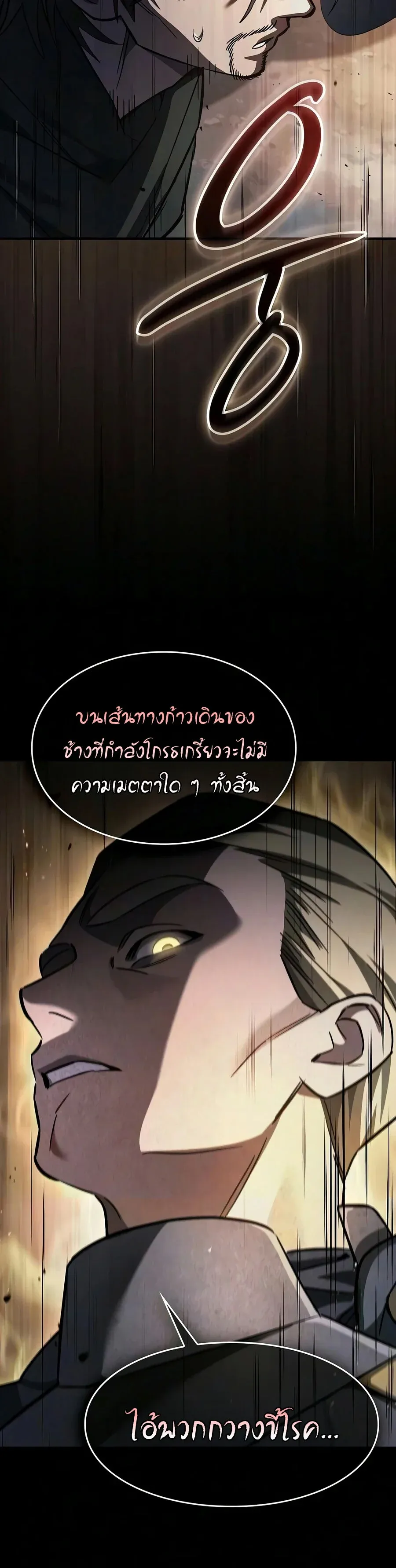 The Sword-Eating Swordmaster ซอร_ดมาสเตอร_ผ_กล_นก_นศาสตรา ตอนที่ ตอนที่ 29 รูปที่ 23