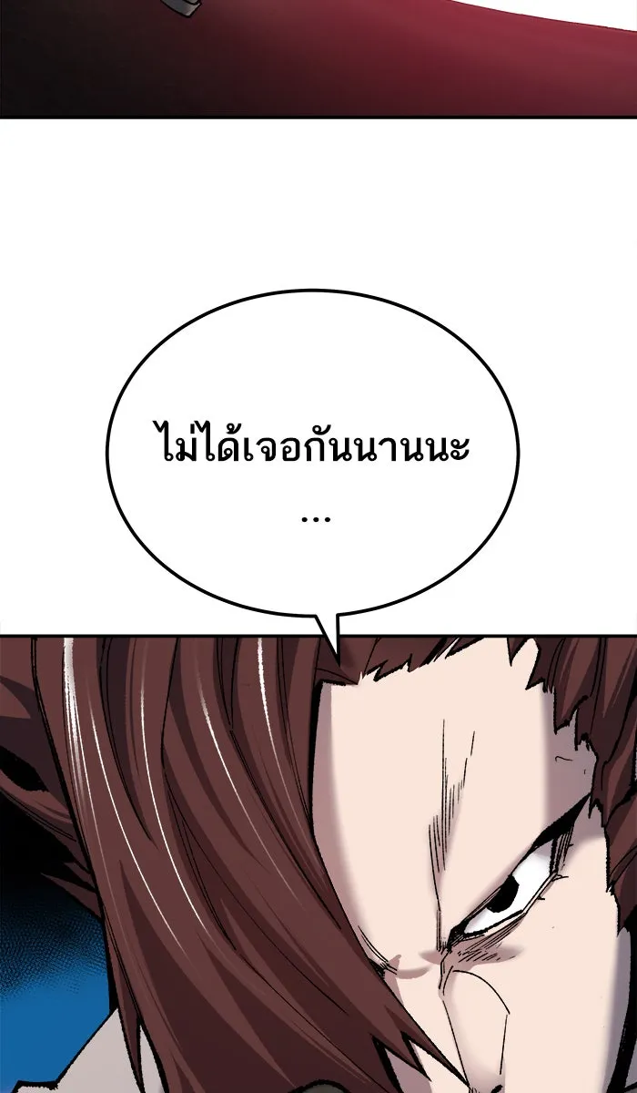 ยอดคนเลเวลทะลุ ตอนที่ 36 บุก (3) รูปที่ 152
