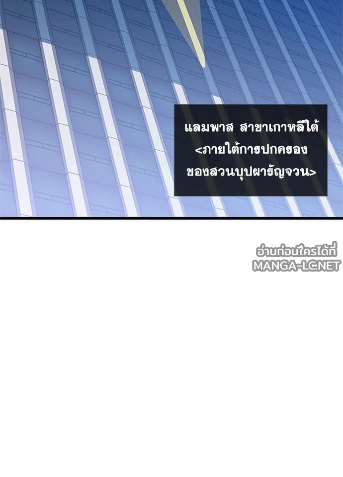 Villain to kill ตอนที่ 234 รูปที่ 3