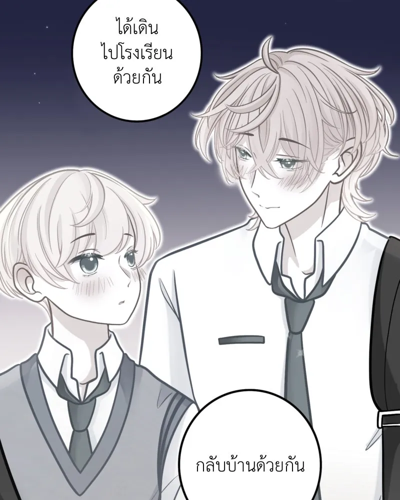 ฤดูฝนของฉันกับนาย ตอนที่ 20 ขอโทษนะ รูปที่ 50