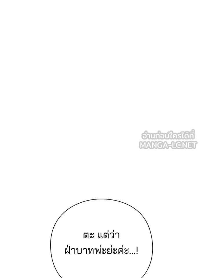 คืนแห่งโทแกบี ตอนที่ 81 รูปที่ 75