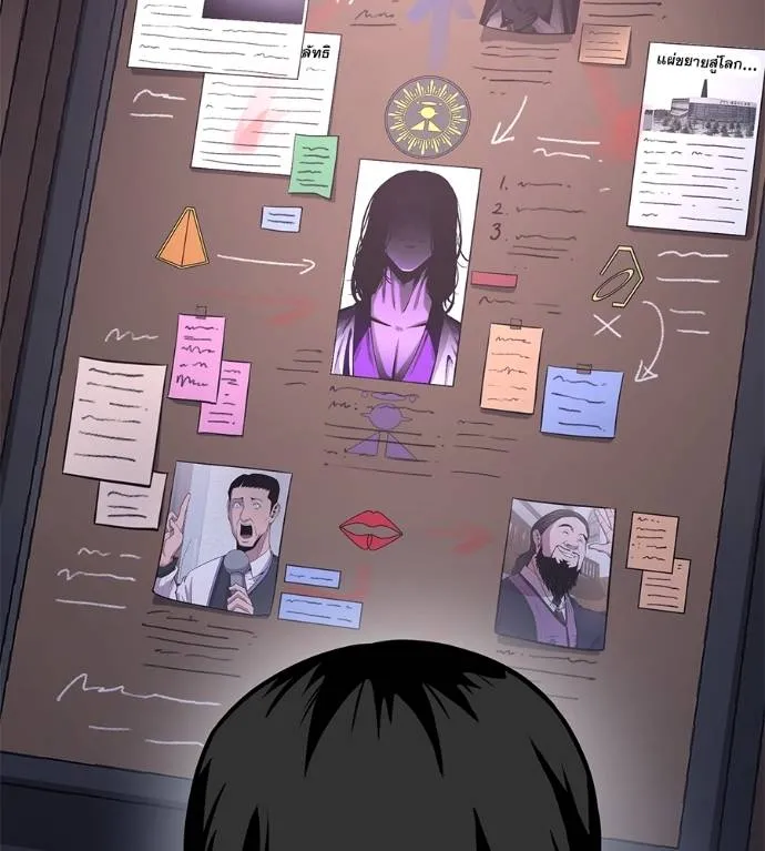 เรียกฉันว่าพระเจ้า ตอนที่ 15 รูปที่ 140