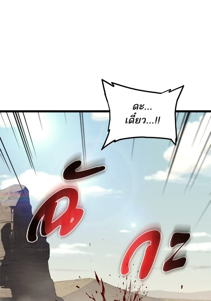 เริ่มเกมพร้อม 13 คุณสมบัติลับ ตอนที่ 2 รูปที่ 28