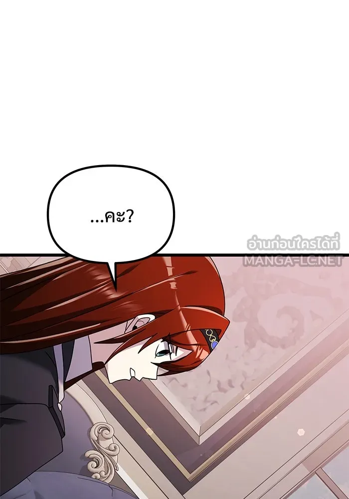 อัศวินดำล่าท้าเวลา ตอนที่ 65 รูปที่ 51