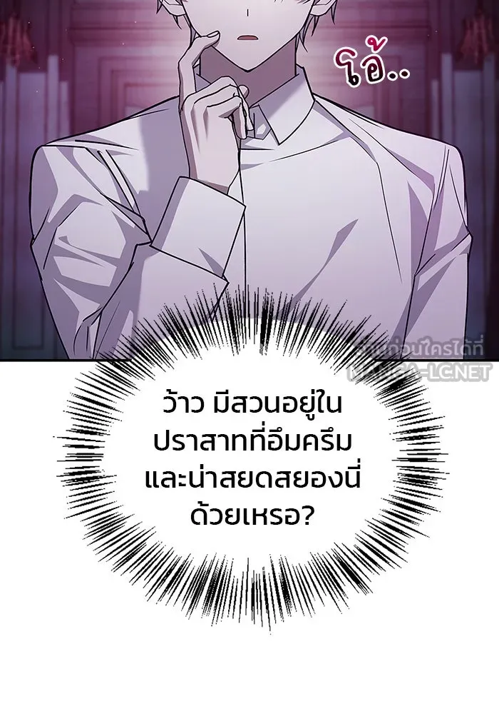 ผมไม่ได้เก่งอย่างที่คิด ตอนที่ 6 รูปที่ 15