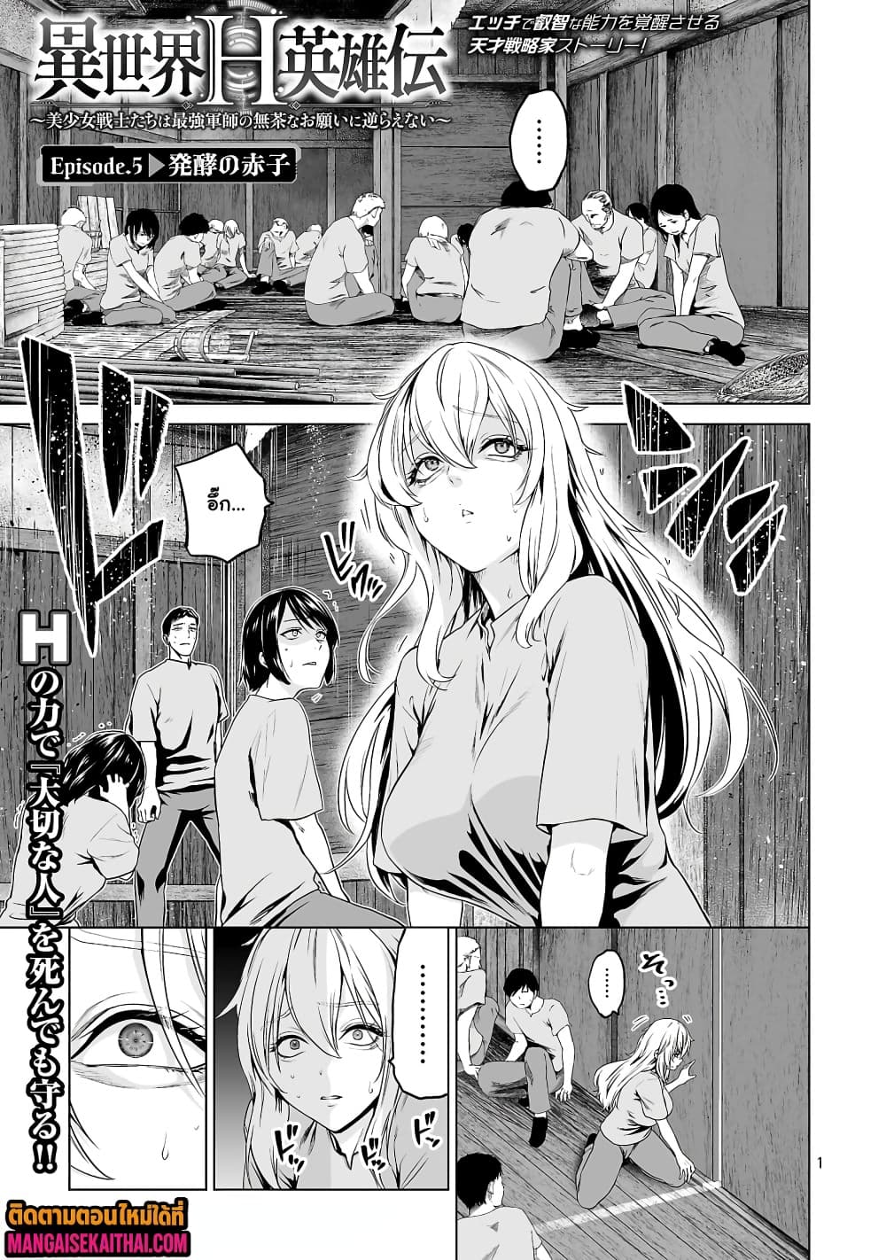 Manga-lc-com อ่านมังงะ อ่านการ์ตูน ออนไลน์ ฟรี Isekai H Eiyuuden ~Bishoujo Senshi-tachi wa Saikyou Gunshi n ตอนที่ 1 2 3 4 5 6 7 8 9 10 11 12 13 14 ฟรี ไม่มีโฆษณา Manga-lc - อ่าน มังงะ อ่าน การ์ตูน ออนไลน์ อ่านมังงะ ฟรี