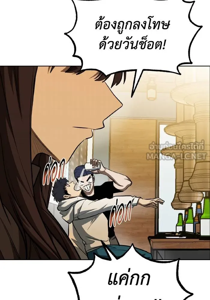 ราชาแห่งอ็อกทากอน ตอนที่ 80 รูปที่ 63