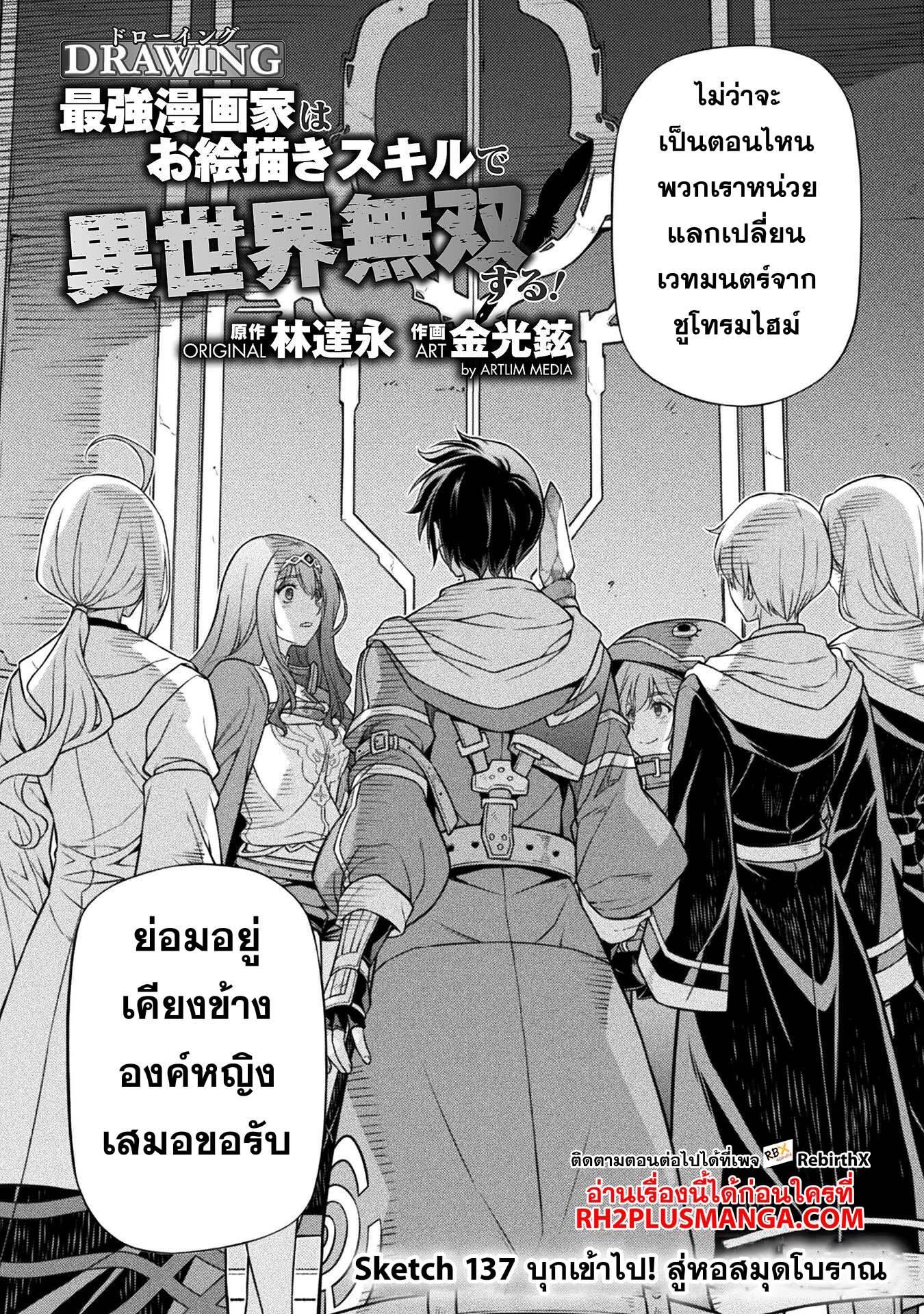 Doujin-Lc- อ่าน โดจิน มังฮวา เกาหลี ญี่ปุ่น จีน แปลไทย Drawing Saikyou Mangaka ตอนที่ 1 2 3 4 5 6 7 8 9 10 11 12 13 14 ฟรี ไม่มีโฆษณา อ่าน โดจิน Manhwa เกาหลี ญี่ปุ่น จีน เรามีครบ คัดมาให้เน้นๆ โดจิน 18+ รับประกันความฟินโดย  Doujin Lc