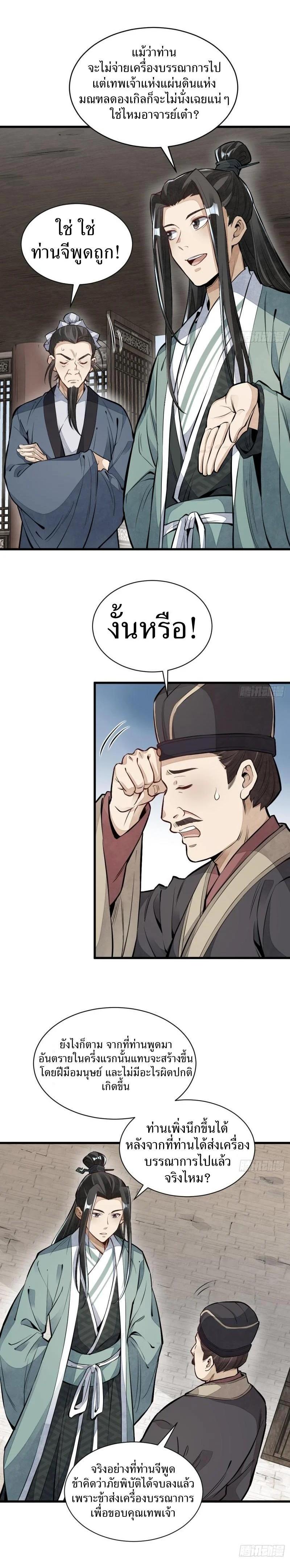 Manga-lc-com อ่านมังงะ อ่านการ์ตูน ออนไลน์ ฟรี Lan Ke Qi Yuan ตอนที่ 1 2 3 4 5 6 7 8 9 10 11 12 13 14 ฟรี ไม่มีโฆษณา Manga-lc - อ่าน มังงะ อ่าน การ์ตูน ออนไลน์ อ่านมังงะ ฟรี