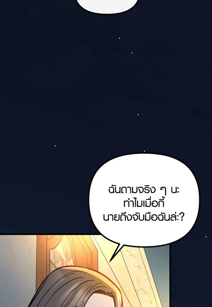 รักกันคนละครึ่งทาง ตอนที่ 49 รูปที่ 122