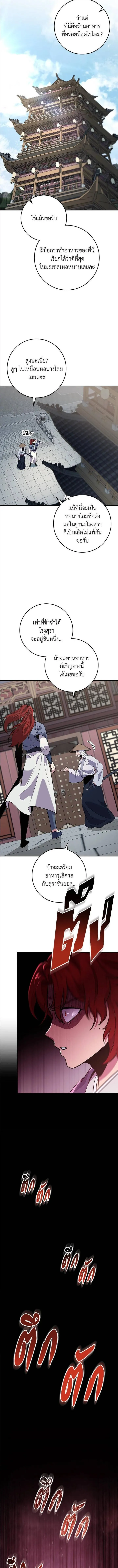 Heavenly Inquisition Sword ตอนที่ ตอนที่ 114 รูปที่ 11