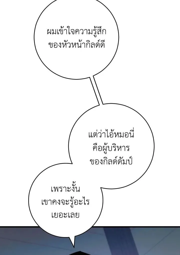 The Hero Returns ตอนที่ ตอนที่ 74 รูปที่ 28