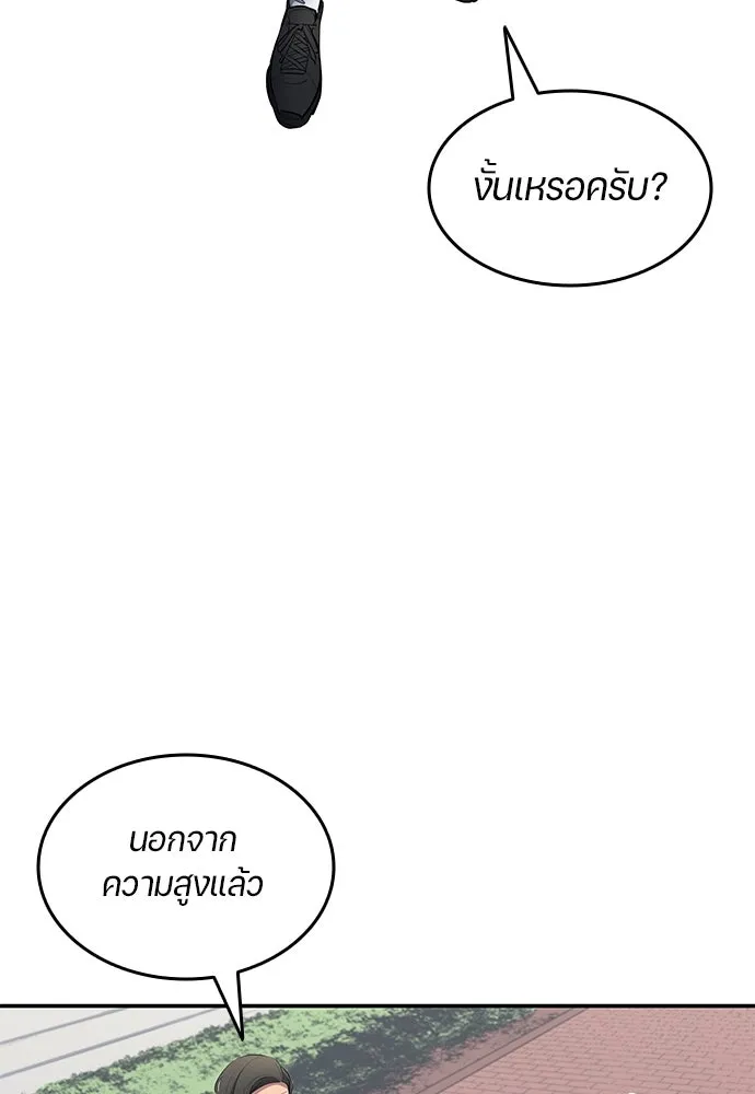 นักเตะแข้งสวรรค์ ตอนที่ 51 รูปที่ 70