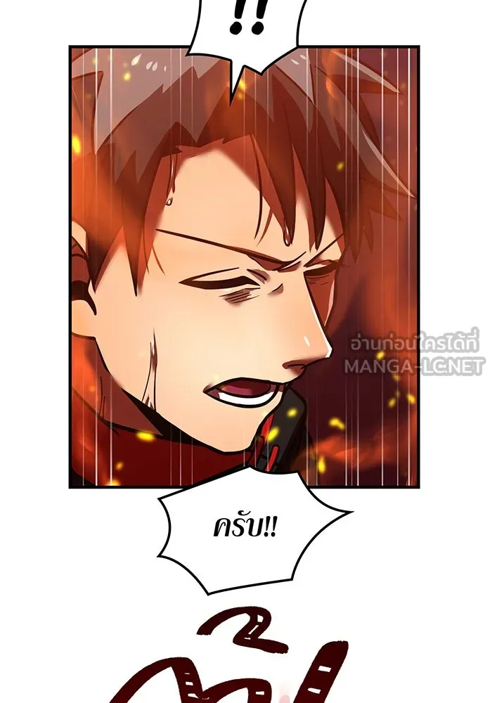 เพลเยอร์เลือดเทวะ ตอนที่ 56 หายนะครั้งที่ 2 ③ รูปที่ 18