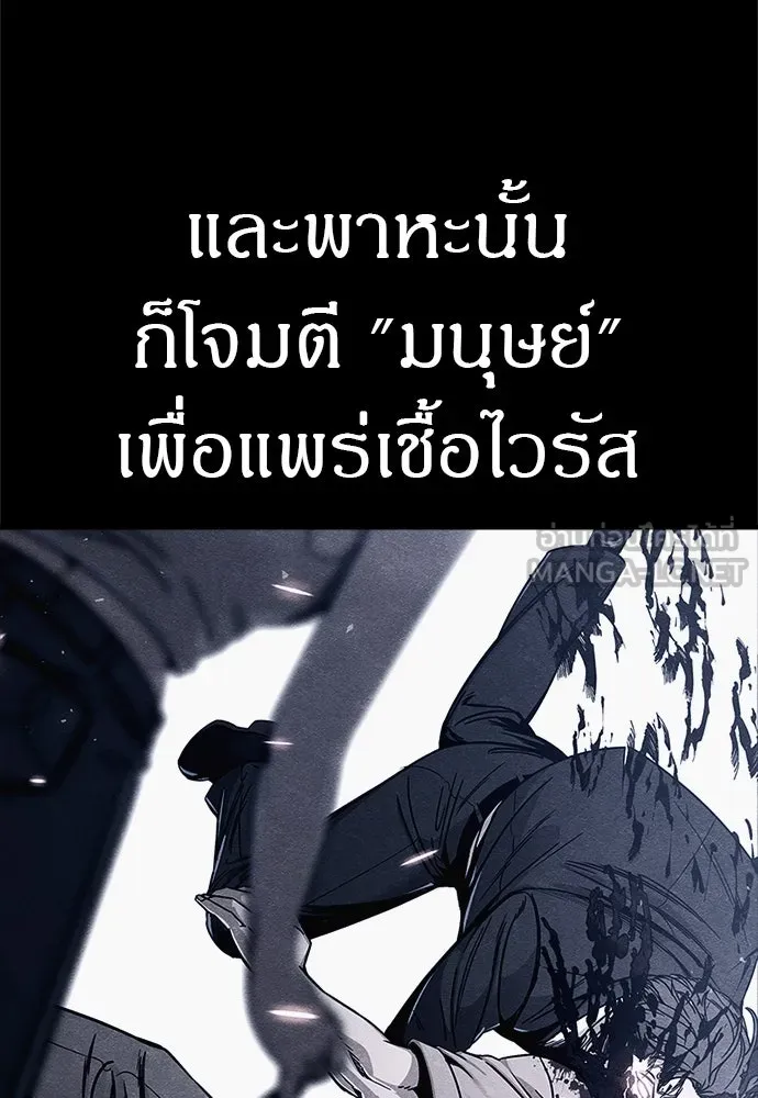 Zombie X Slasher ตอนที่ 79 รูปที่ 69