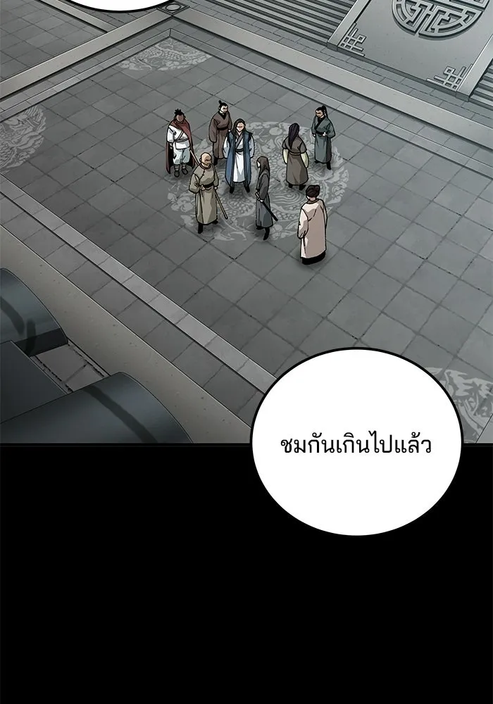 คุณปู่จอมยุทธกับหลานสาวสุดแกร่ง ตอนที่ 104 รูปที่ 2