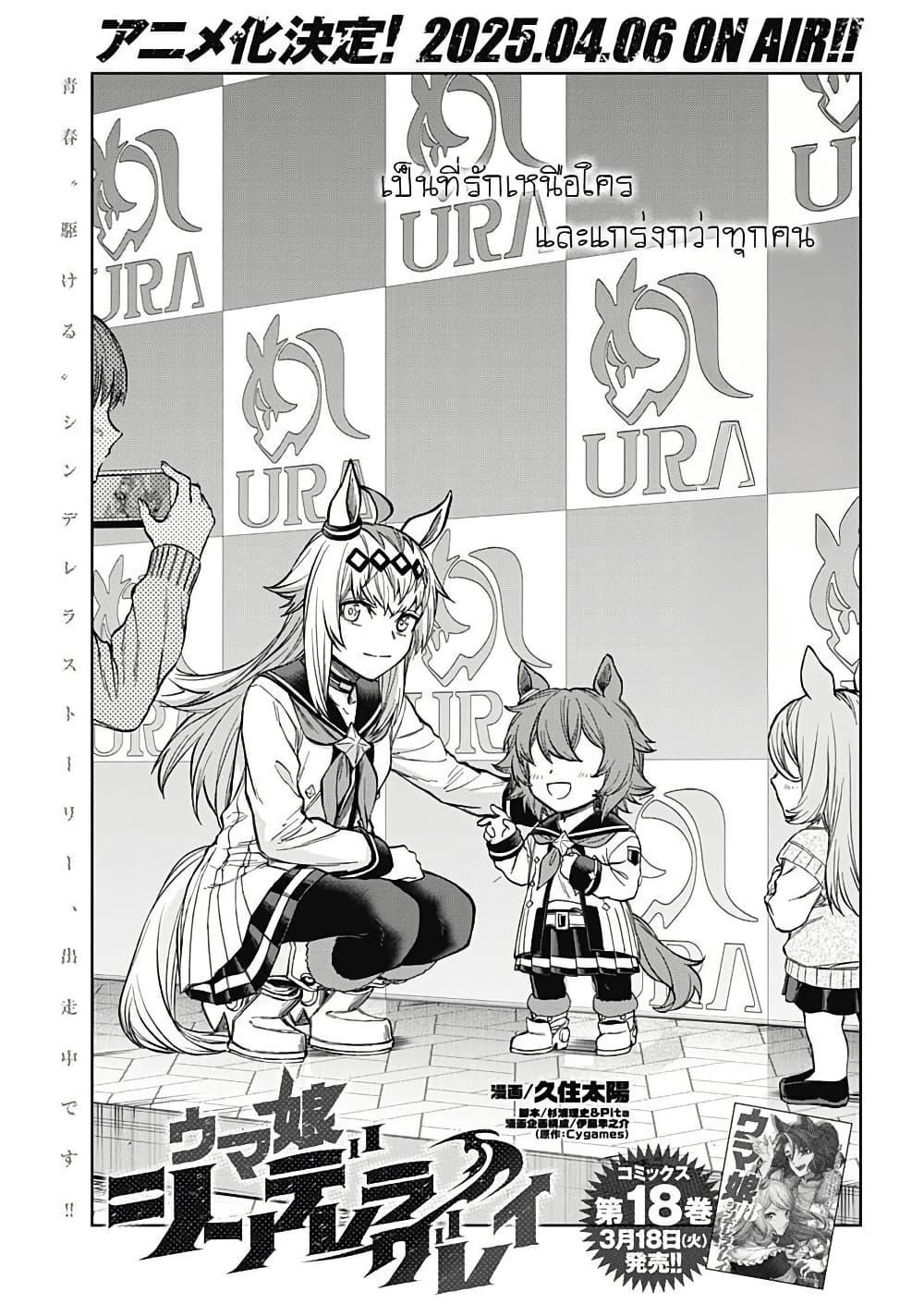 Manga-lc-com อ่านมังงะ อ่านการ์ตูน ออนไลน์ ฟรี Uma Musume Cinderella Gray ตอนที่ 1 2 3 4 5 6 7 8 9 10 11 12 13 14 ฟรี ไม่มีโฆษณา Manga-lc - อ่าน มังงะ อ่าน การ์ตูน ออนไลน์ อ่านมังงะ ฟรี