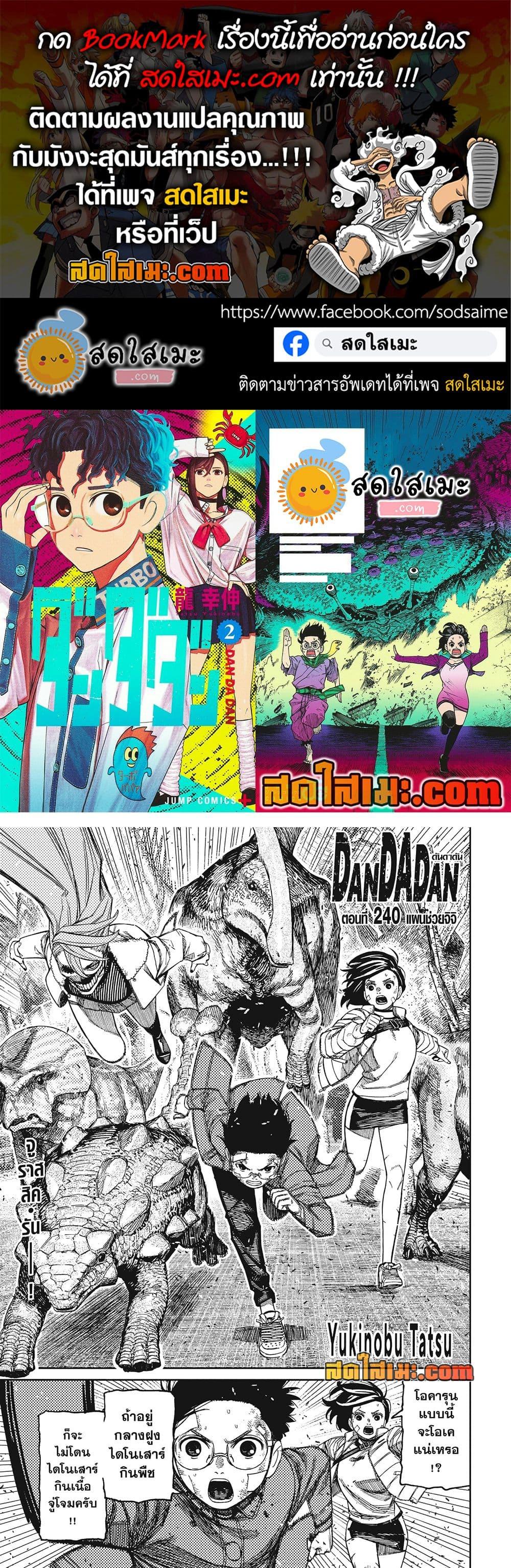Manga-lc-com อ่านมังงะ อ่านการ์ตูน ออนไลน์ ฟรี Dandadan ตอนที่ 1 2 3 4 5 6 7 8 9 10 11 12 13 14 ฟรี ไม่มีโฆษณา Manga-lc - อ่าน มังงะ อ่าน การ์ตูน ออนไลน์ อ่านมังงะ ฟรี
