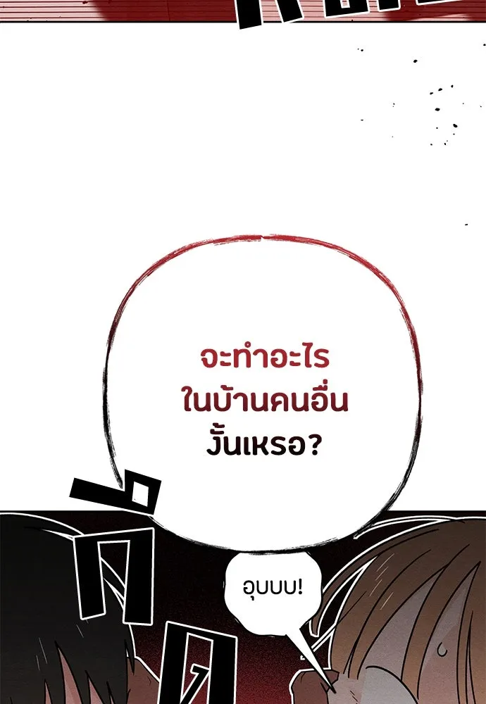 เป็นวัยรุ่นมันเหนื่อย ตอนที่ 82 รูปที่ 71