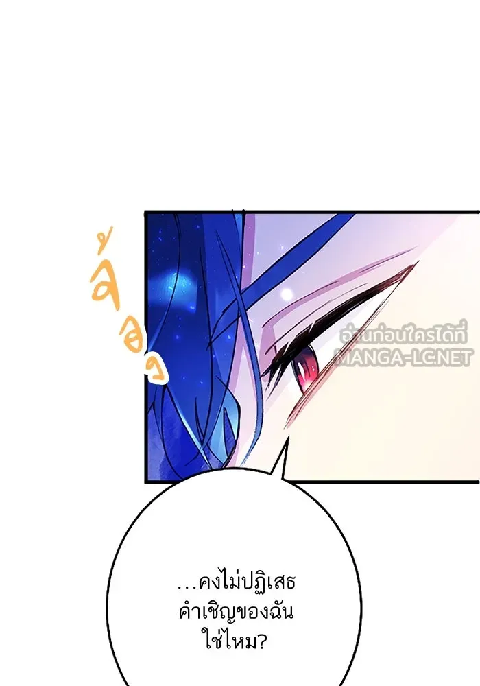 คุณหนูย้อนเวลามาเป็นอัศวิน ตอนที่ 5 รูปที่ 42