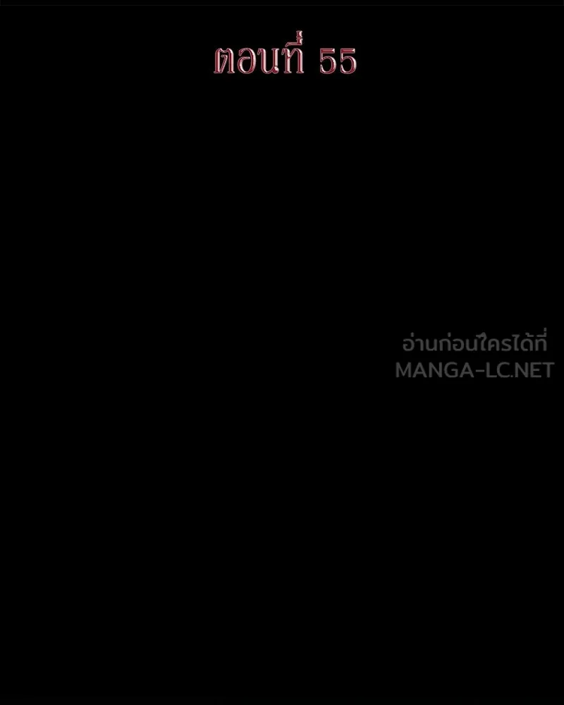 ขอบคุณที่หักหลัง ตอนที่ 55 รูปที่ 12