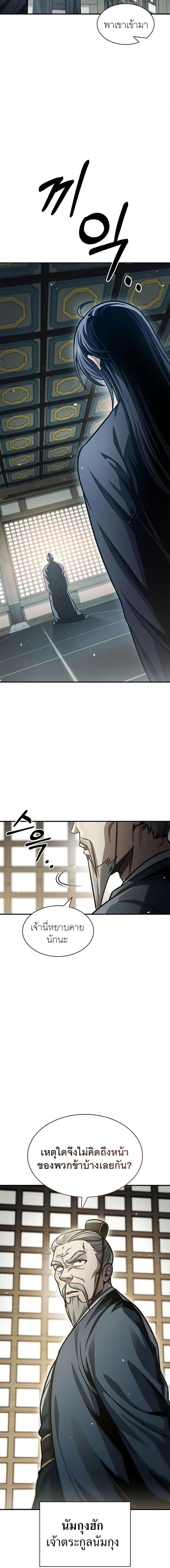 Manga-lc-com อ่านมังงะ อ่านการ์ตูน ออนไลน์ ฟรี Heavenly Grand Archive’s Young Master ตอนที่ 1 2 3 4 5 6 7 8 9 10 11 12 13 14 ฟรี ไม่มีโฆษณา Manga-lc - อ่าน มังงะ อ่าน การ์ตูน ออนไลน์ อ่านมังงะ ฟรี