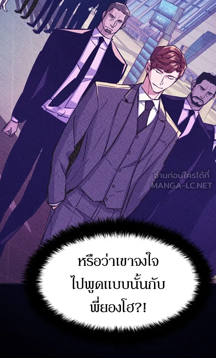 พี่ชายสายบอดี้การ์ด ตอนที่ 87 รูปที่ 18