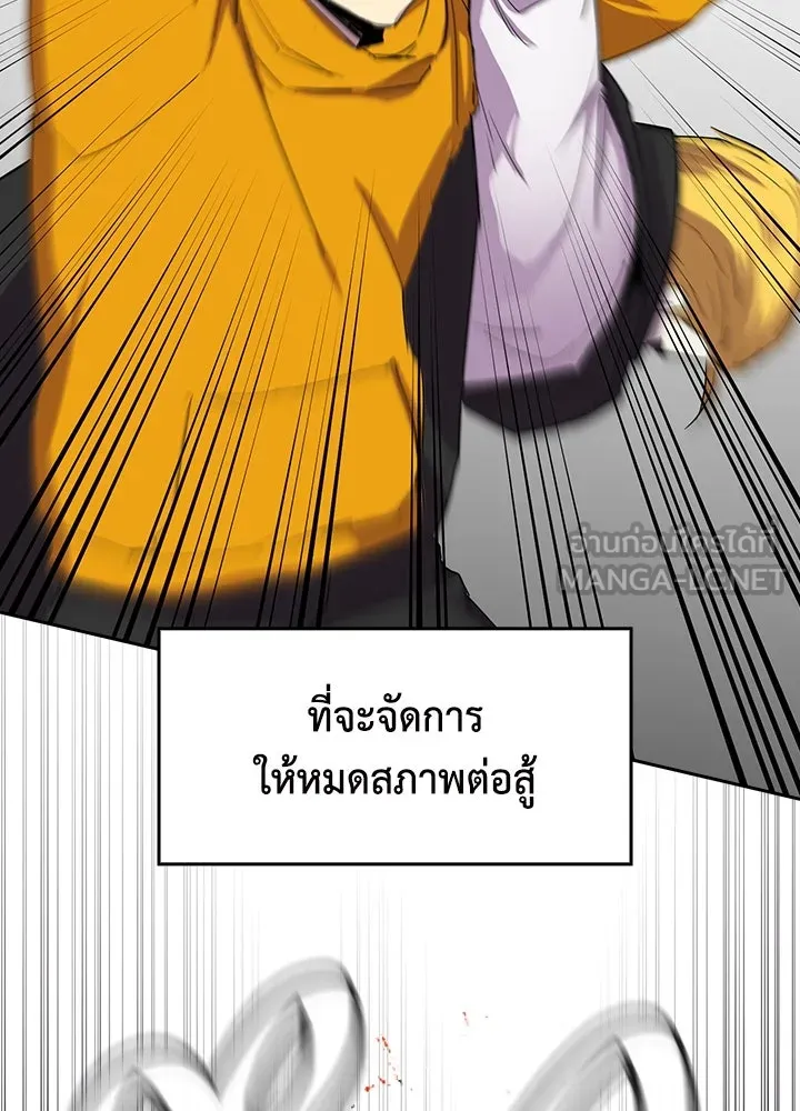 นักเลงกระจอกย้อนเวลามาทวงแค้น ตอนที่ 26 รูปที่ 24