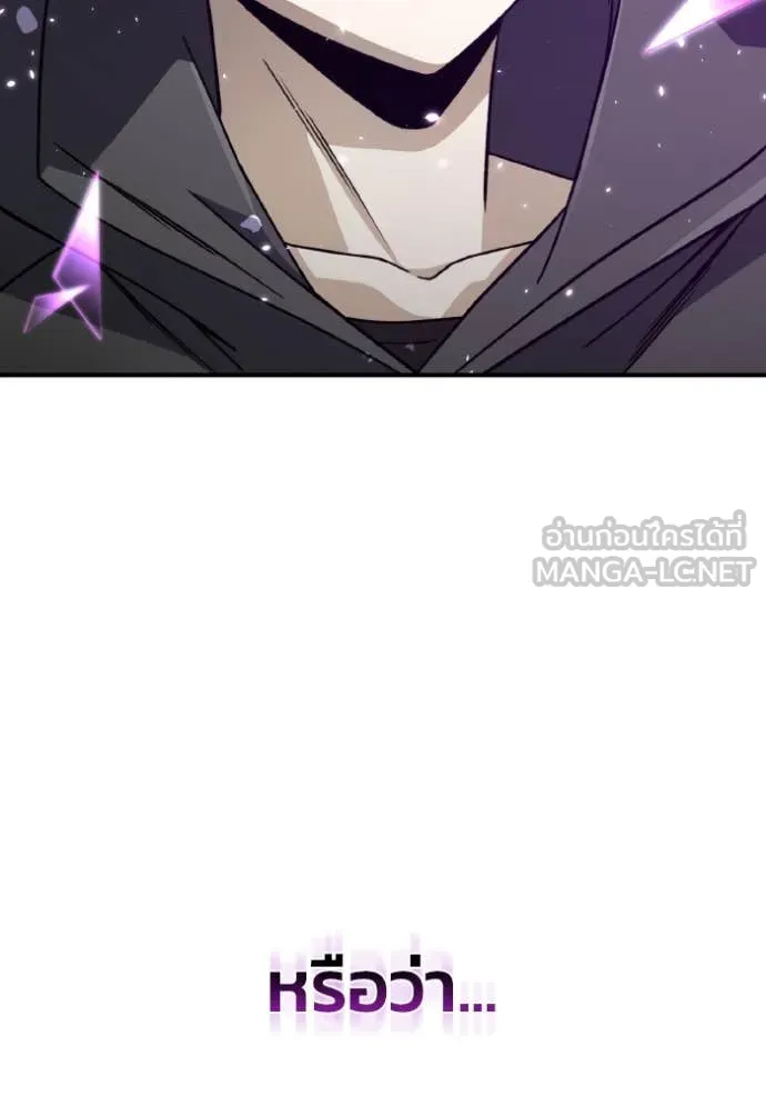 อัจฉริยะนอกคอก ตอนที่ 117 รูปที่ 95