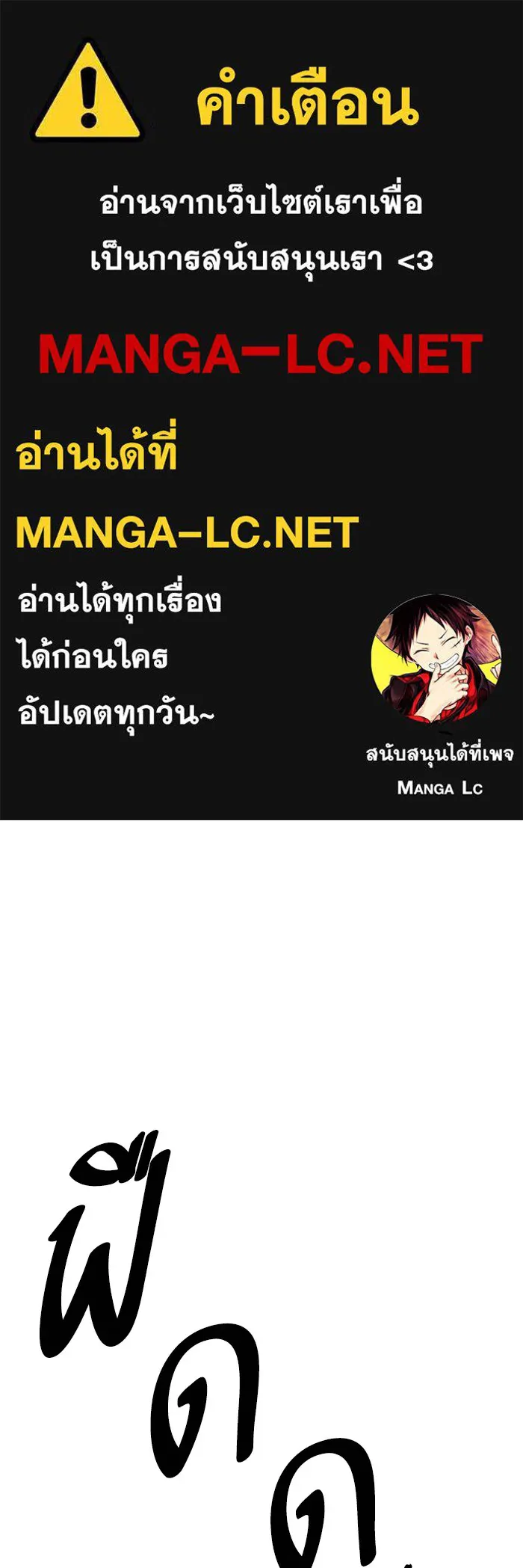 ยอดคนเลเวลทะลุ ตอนที่ 59 เส้นเวลา รูปที่ 1