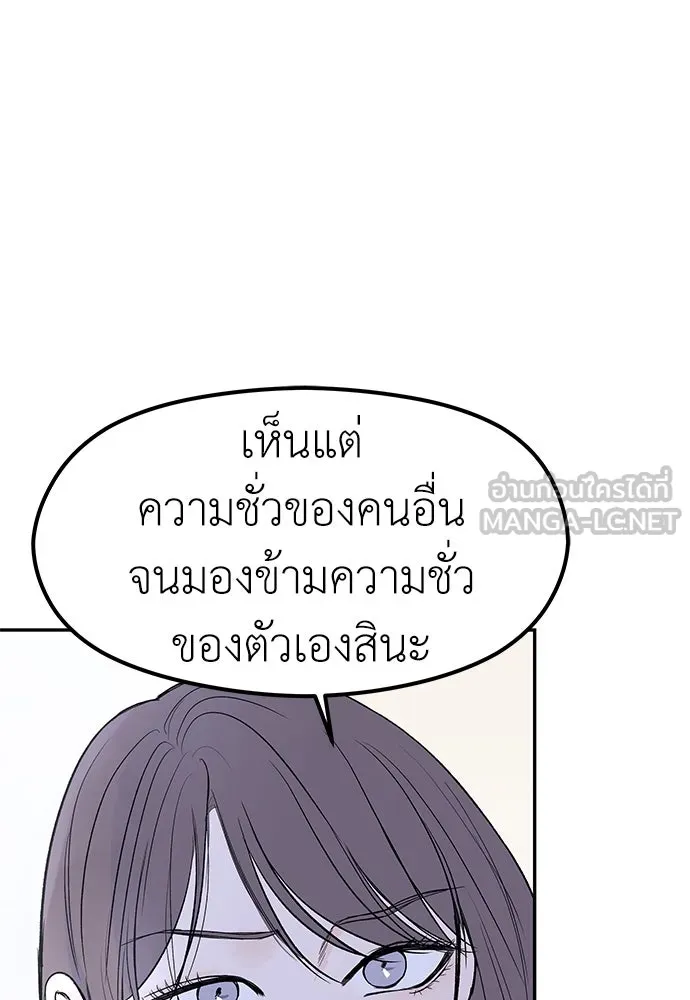 ถ่านไฟเราไม่เก่าเลย ตอนที่ 43 รูปที่ 54