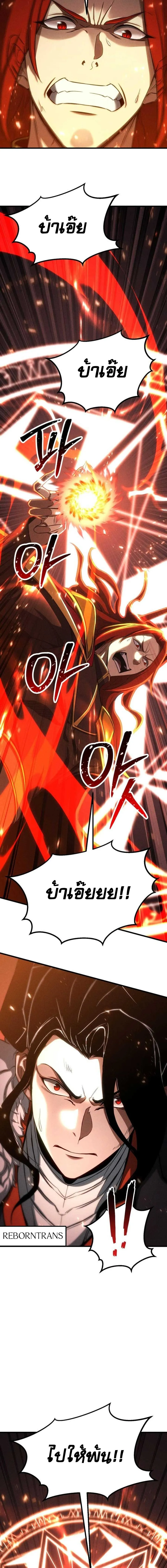 Absolute Necromancer ออลมาสเตอร_ เนโครแมนเซอร_ ตอนที่ ตอนที่ 88 รูปที่ 4