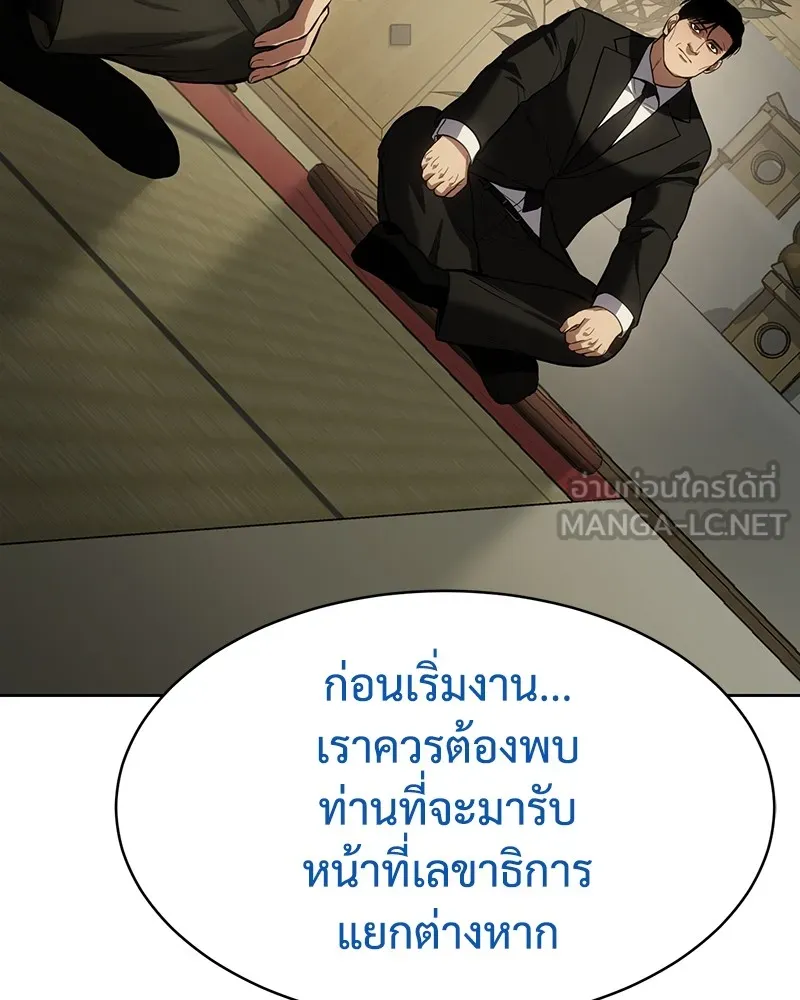 แบคXX ตอนที่ 61 รูปที่ 87