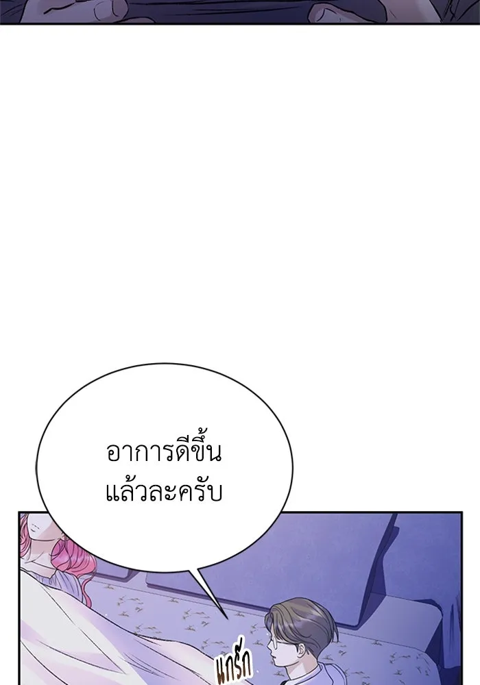 ไหนบอกว่าฉันใกล้ตาย ตอนที่ 99 รูปที่ 73