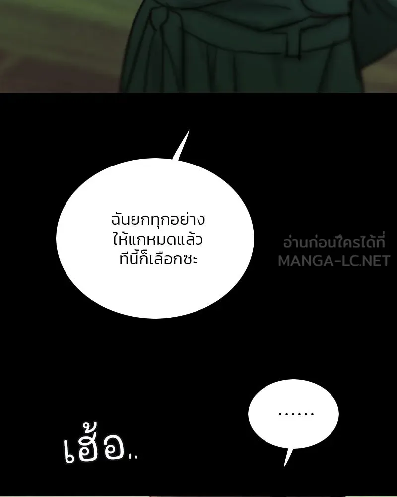 เซเรน่า ตอนที่ 117 รูปที่ 84