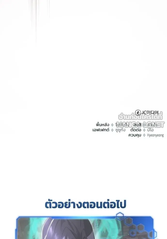Regressor’s Life Aft ตอนที่ 62 รูปที่ 134