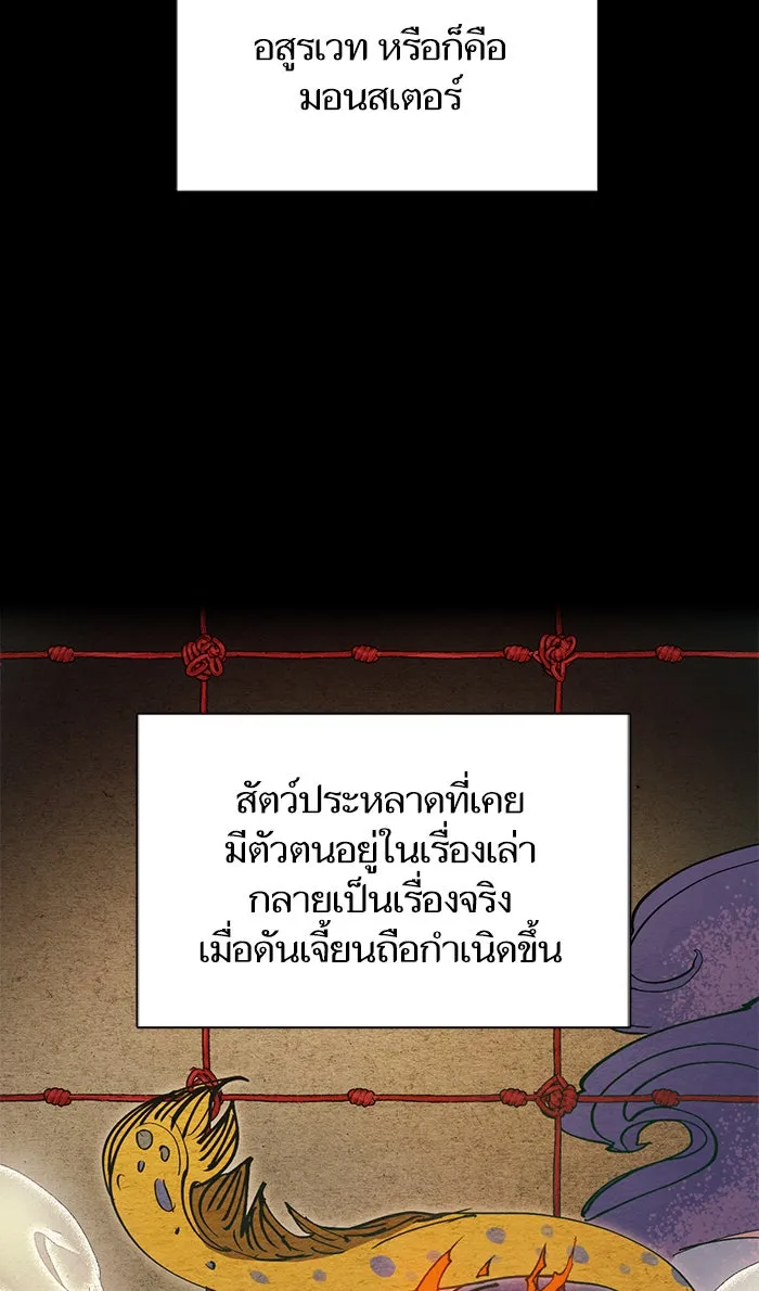 My S-Class Hunters ตอนที่ 22 ราชสีห์เขาเพลิง (2) รูปที่ 2