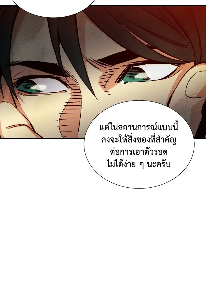 The Lone Necromancer ตอนที่ 14 รูปที่ 71