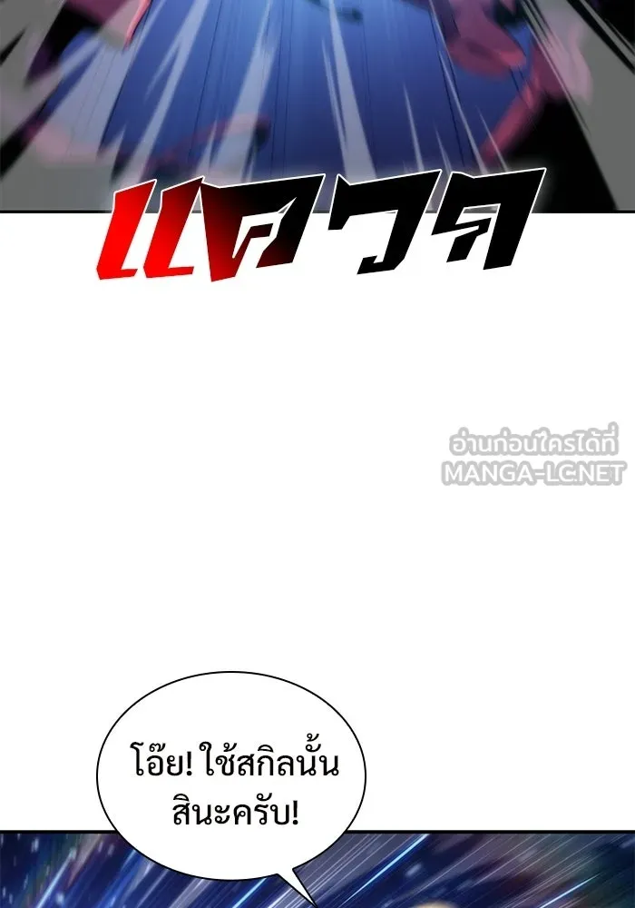 ผู้เล่นหน้าใหม่เลเวลแมกซ์ ตอนที่ 37 กฏแห่งกรรม รูปที่ 51
