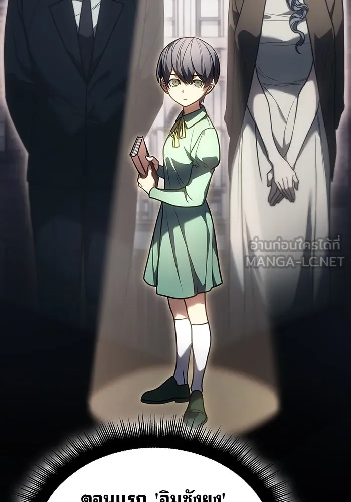 เกิดใหม่พร้อมพลังแห่งราชัน ตอนที่ 24 รูปที่ 66