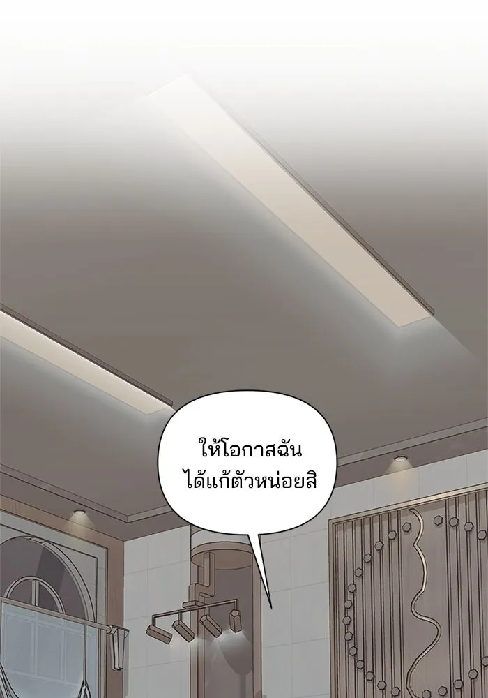 สามีที่ไม่ได้ขอ ตอนที่ 14 รูปที่ 70