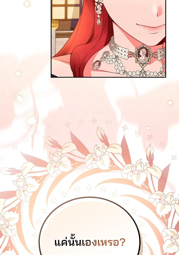 แผนหย่าสามีทรราช ตอนที่ 86 รูปที่ 2