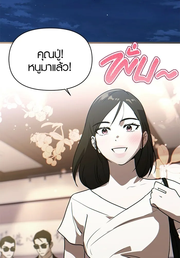 บันทึกรักลูกสาวเจ้าพ่อ ตอนที่ 50 (ตอนจบ) รูปที่ 35