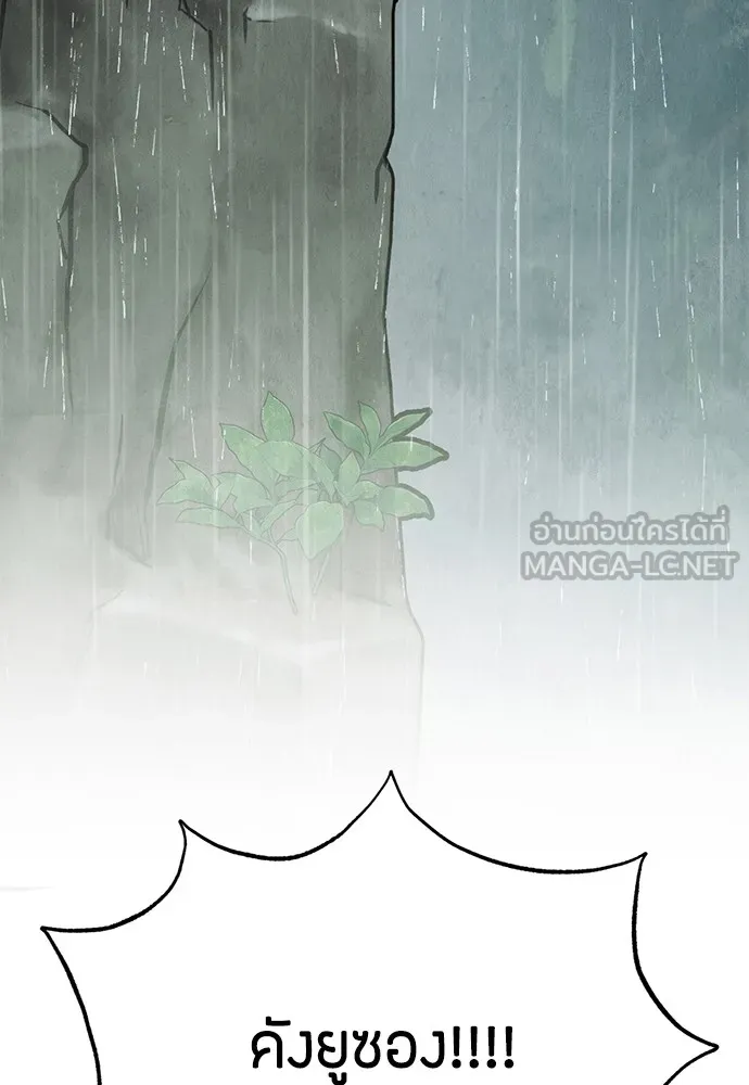 ความลับของสาวร่างทรง ตอนที่ 3 รูปที่ 159