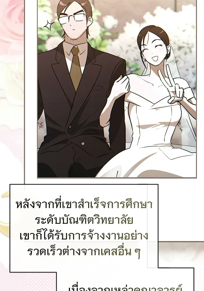 บันทึกรักลูกสาวเจ้าพ่อ ตอนที่ 50 (ตอนจบ) รูปที่ 67