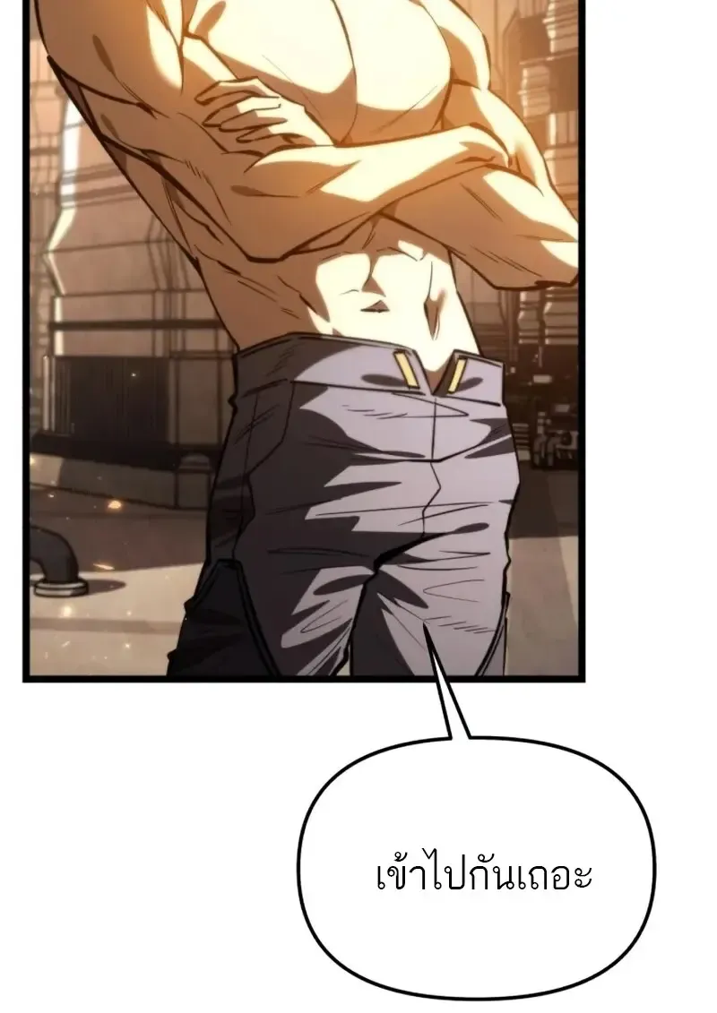 Reincarnator ผ_หวนค_น ตอนที่ ตอนที่ 113 รูปที่ 89