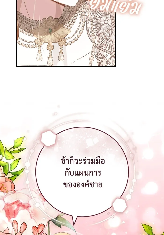 ย้อนเวลาพลิกชะตาทายาท ตอนที่ 20 รูปที่ 97