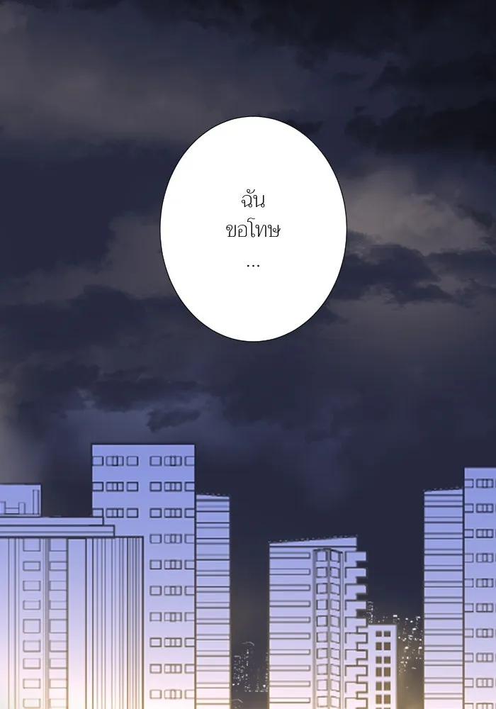 2nd Love หนุ่มเฮ้วสาวbrเปรี้ยวรักเดียวโด ตอนที่ 32 รูปที่ 88