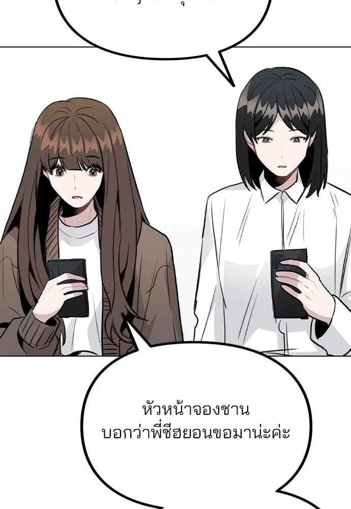 รักผิดแผน ตอนที่ 33 รูปที่ 76